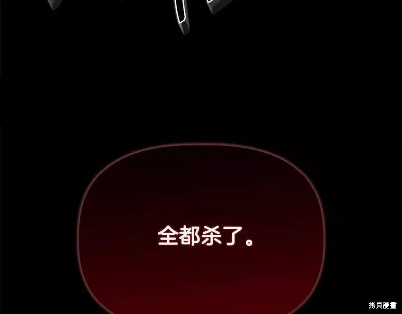 我不再是灰姑娘 第72话 第40页