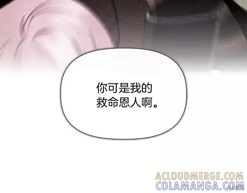 我不再是灰姑娘 第72话 第109页