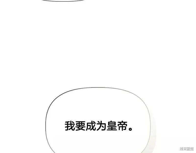 我不再是灰姑娘 第72话 第63页