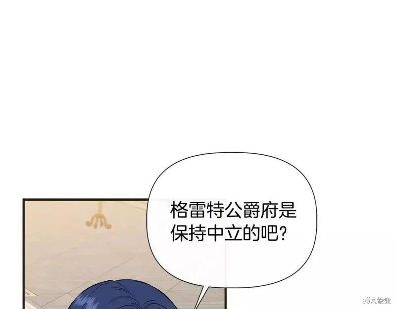 我不再是灰姑娘 第72话 第130页