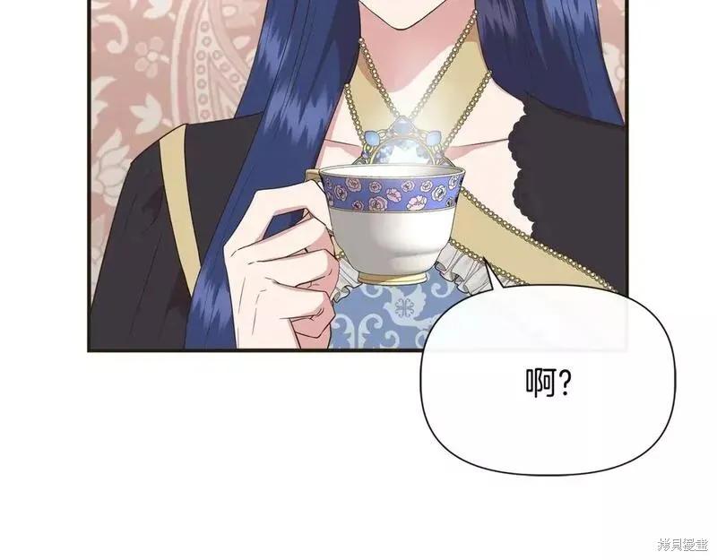 我不再是灰姑娘 第72话 第80页