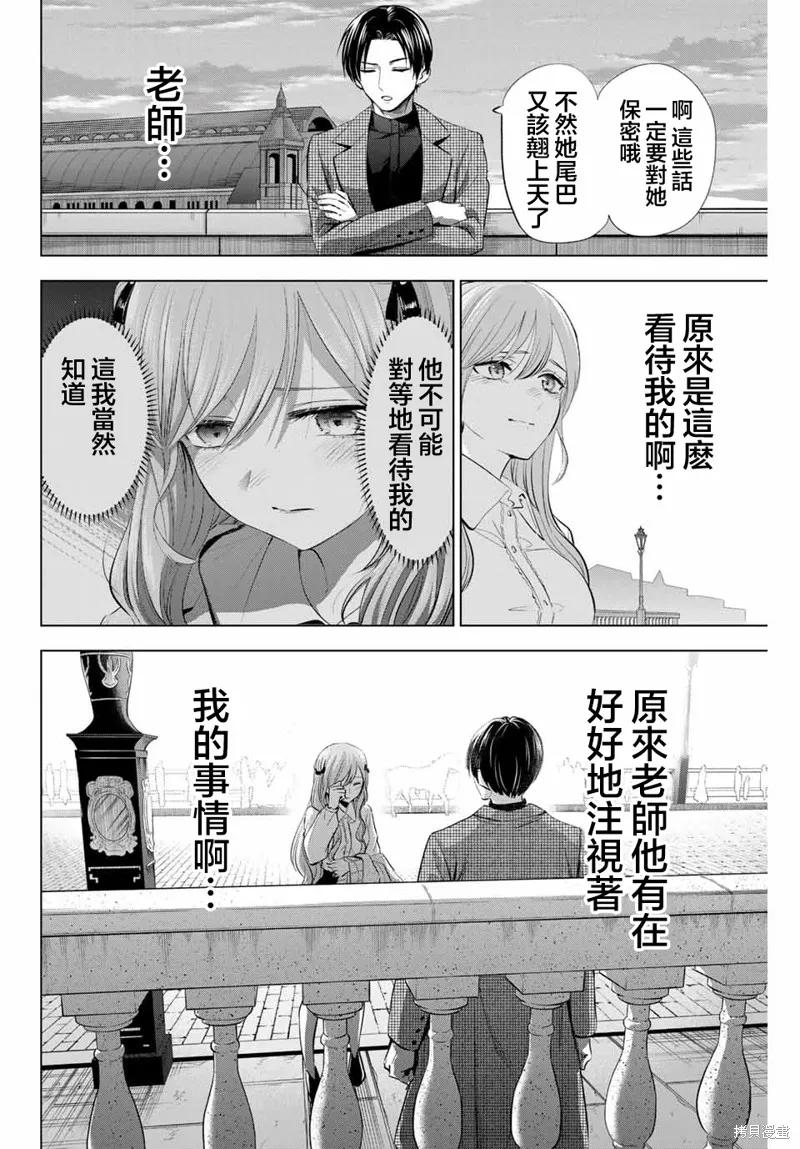 《黑猫与魔女的教室》第60话 第14页