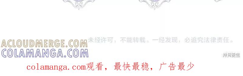 我不再是灰姑娘 第72话 第193页