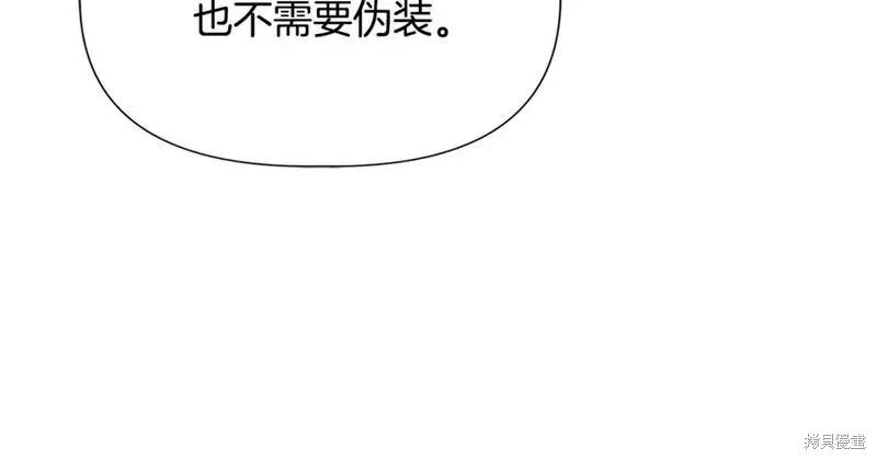 我不再是灰姑娘 第72话 第122页