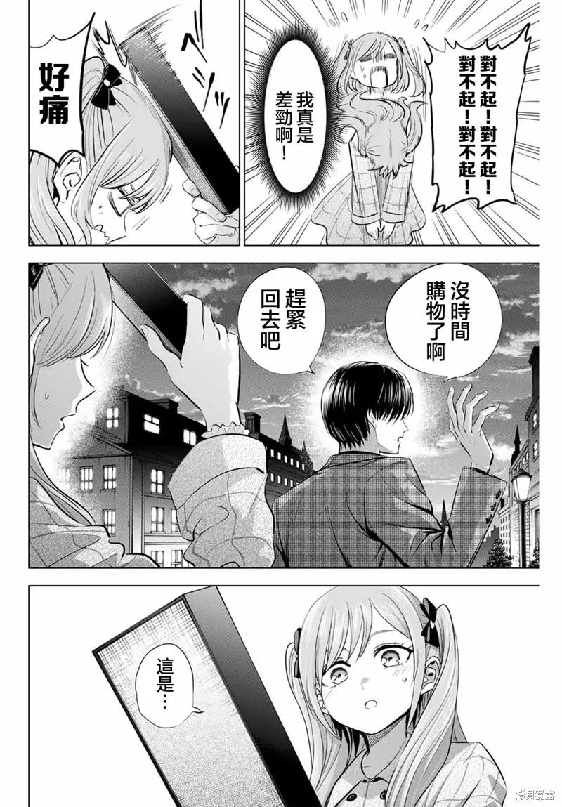 《黑猫与魔女的教室》第60话 第18页