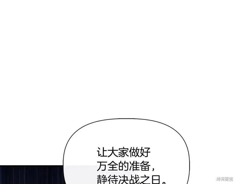 我不再是灰姑娘 第72话 第59页
