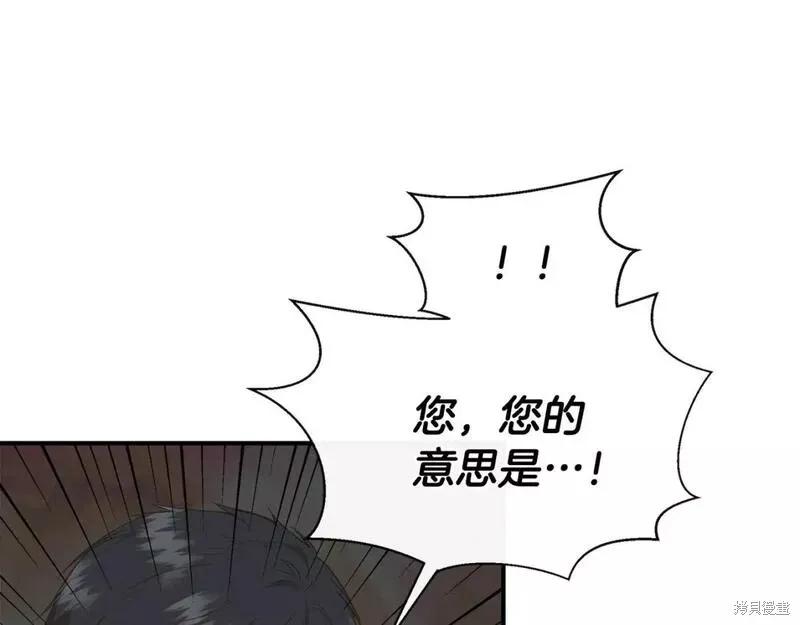 我不再是灰姑娘 第72话 第31页