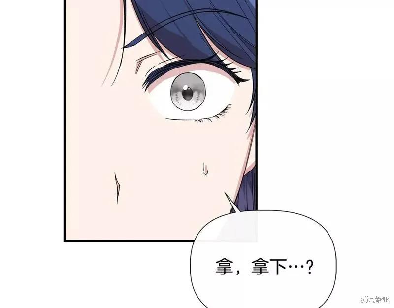 我不再是灰姑娘 第72话 第187页
