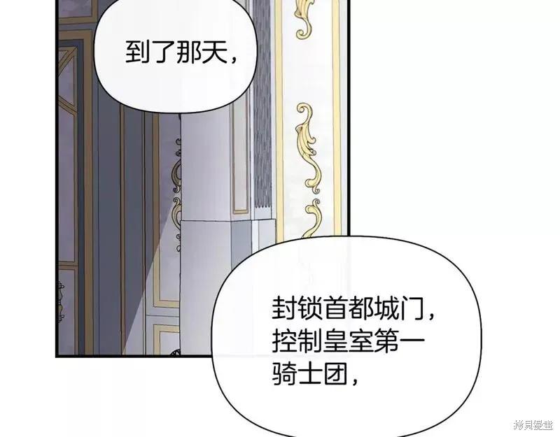 我不再是灰姑娘 第72话 第48页