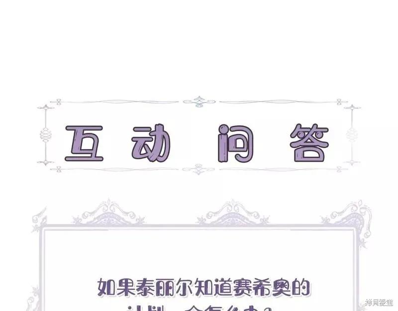我不再是灰姑娘 第72话 第191页