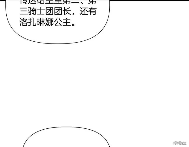 我不再是灰姑娘 第72话 第52页