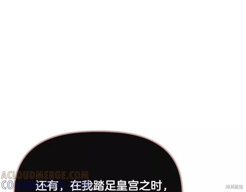 我不再是灰姑娘 第72话 第37页