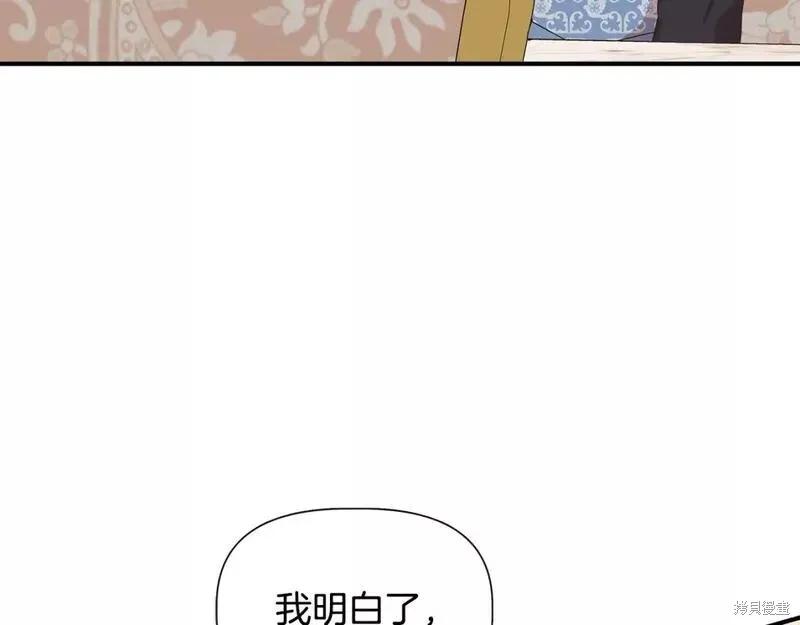 我不再是灰姑娘 第72话 第152页
