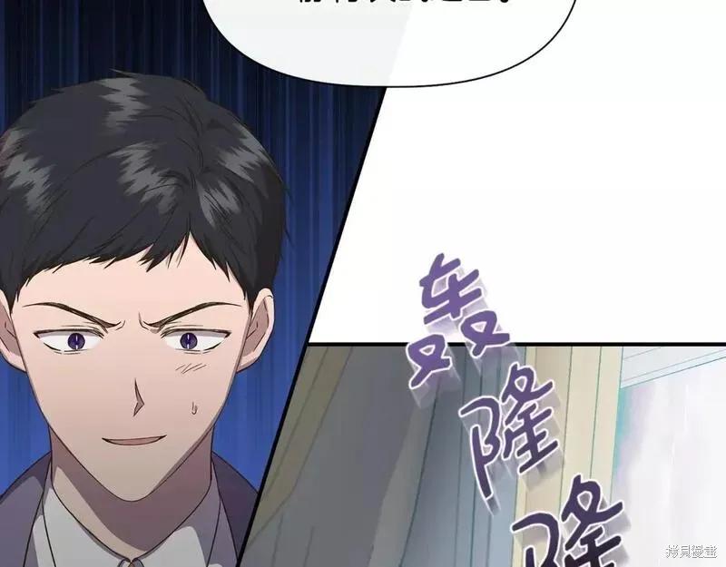 我不再是灰姑娘 第72话 第60页