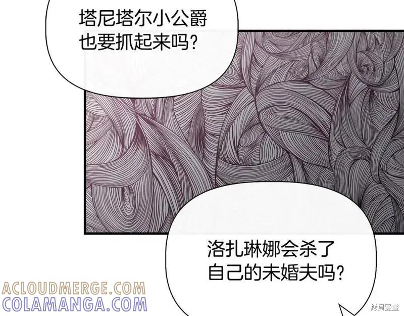 我不再是灰姑娘 第72话 第53页