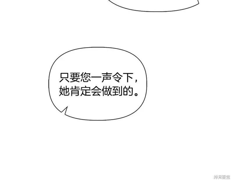 我不再是灰姑娘 第72话 第54页