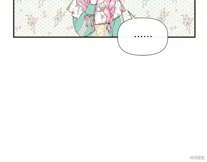 我不再是灰姑娘 第72话 第78页