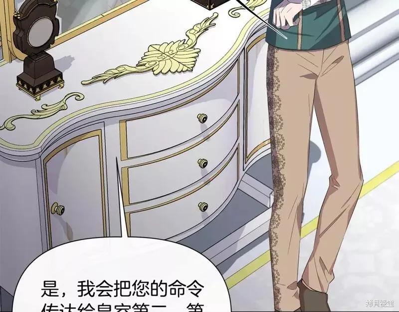 我不再是灰姑娘 第72话 第51页