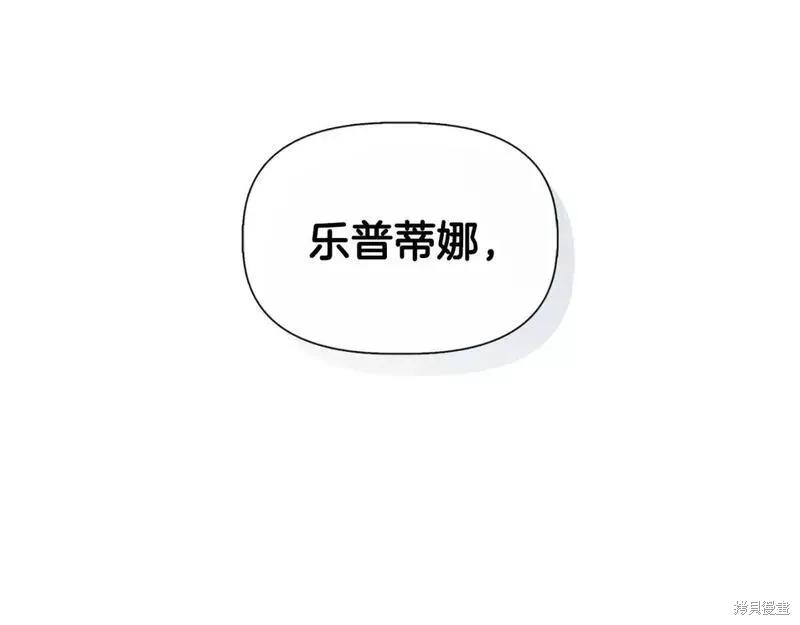我不再是灰姑娘 第72话 第100页