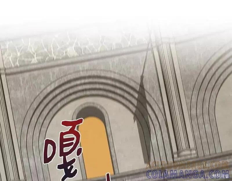 我不再是灰姑娘 第72话 第173页