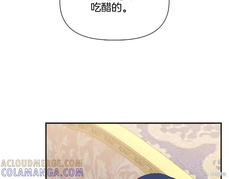 我不再是灰姑娘 第72话 第89页