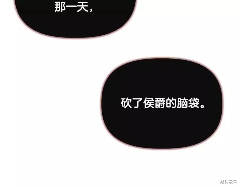 我不再是灰姑娘 第72话 第36页