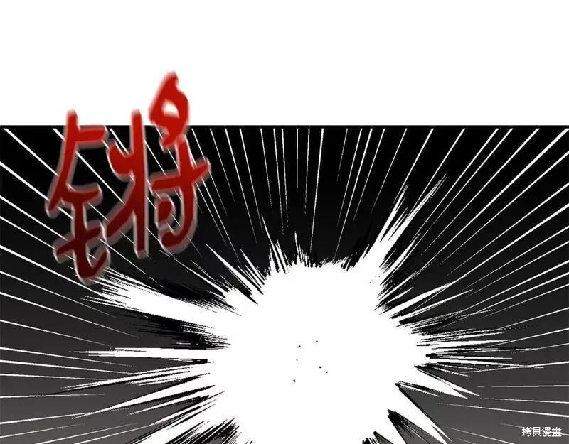 我不再是灰姑娘 第72话 第171页
