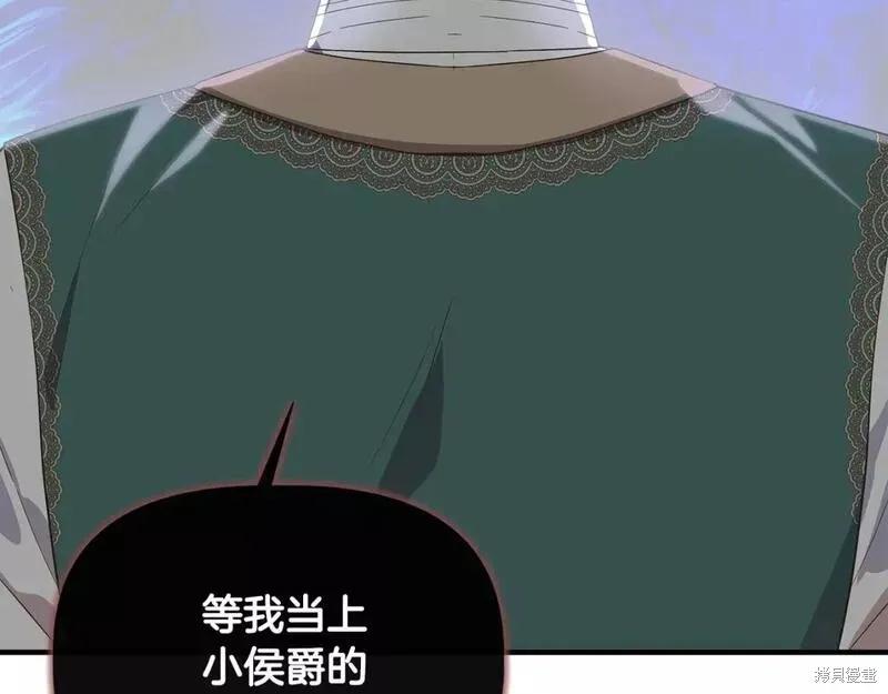 我不再是灰姑娘 第72话 第35页