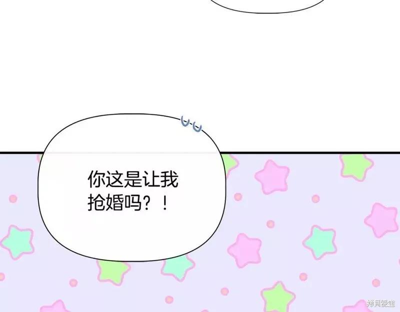 我不再是灰姑娘 第72话 第188页