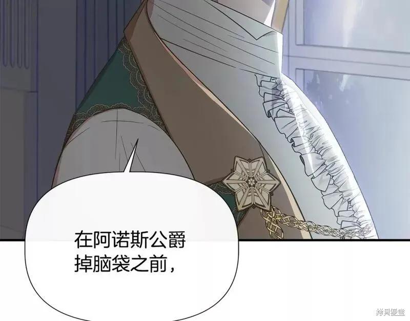 我不再是灰姑娘 第72话 第62页