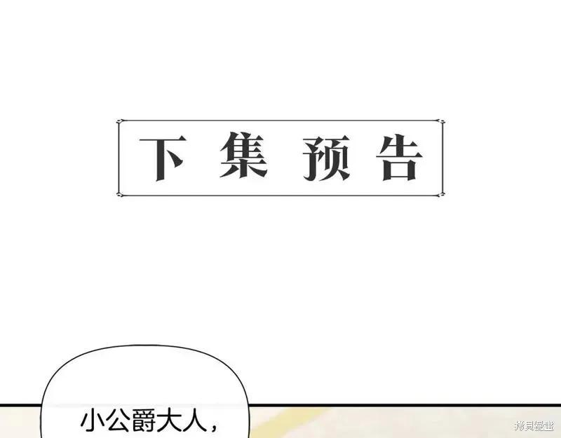 我不再是灰姑娘 第72话 第183页