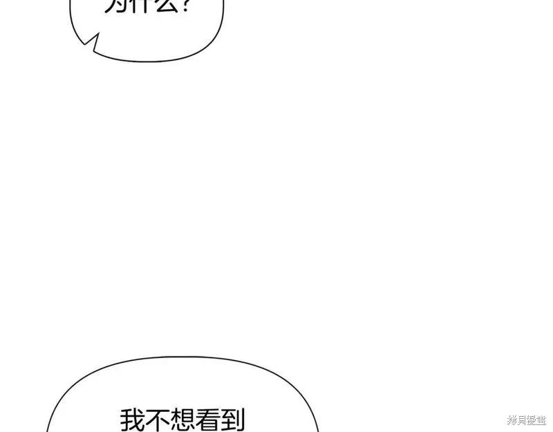 我不再是灰姑娘 第72话 第154页