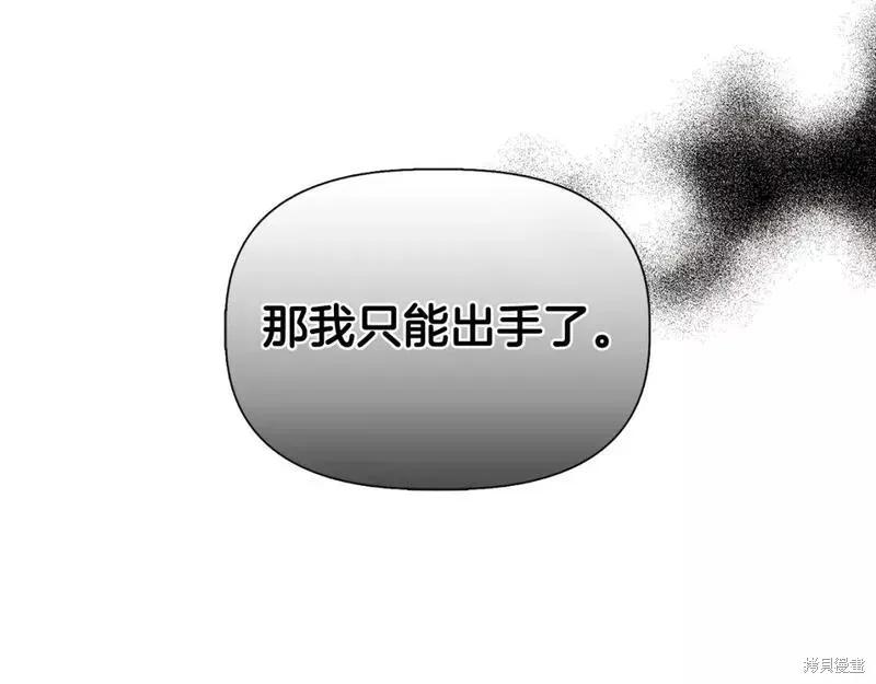 我不再是灰姑娘 第72话 第150页