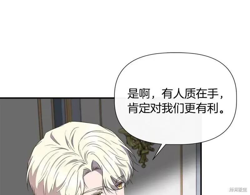 我不再是灰姑娘 第72话 第55页