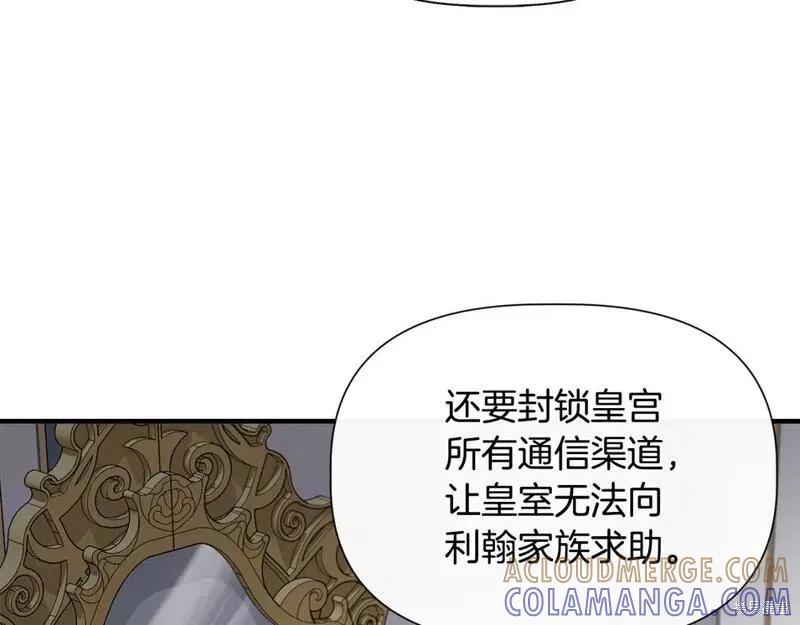 我不再是灰姑娘 第72话 第49页