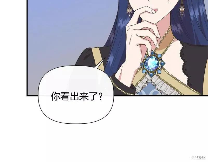 我不再是灰姑娘 第72话 第72页