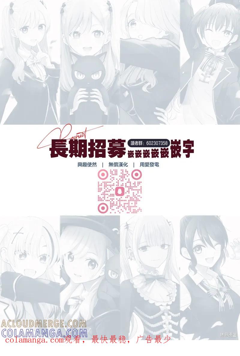 《黑猫与魔女的教室》第60话 第21页