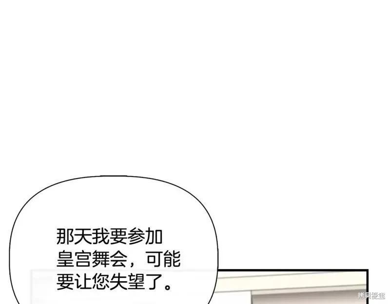 我不再是灰姑娘 第73话 第54页