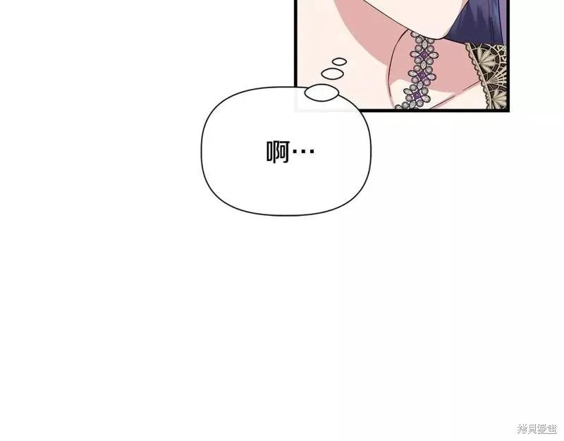 我不再是灰姑娘 第73话 第47页