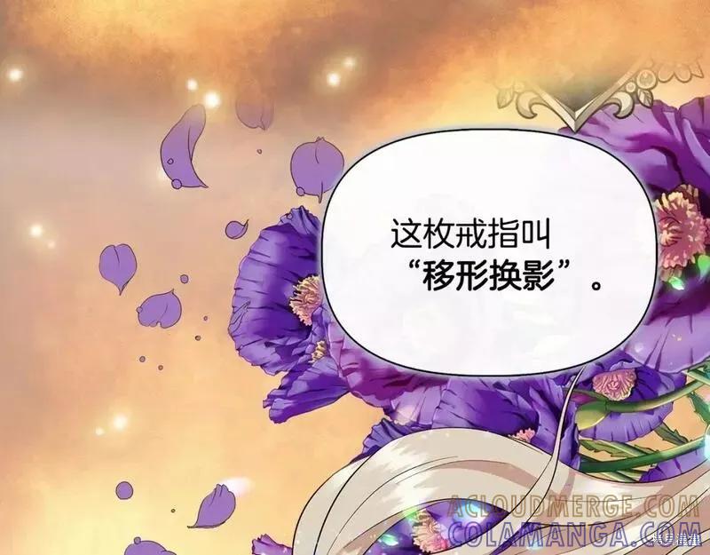 我不再是灰姑娘 第73话 第149页