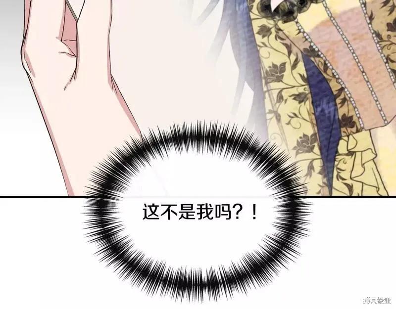 我不再是灰姑娘 第73话 第83页