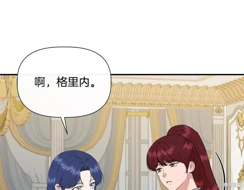我不再是灰姑娘 第73话 第92页