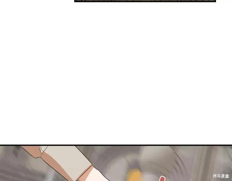 我不再是灰姑娘 第73话 第27页
