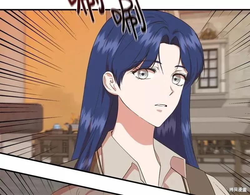 我不再是灰姑娘 第73话 第16页