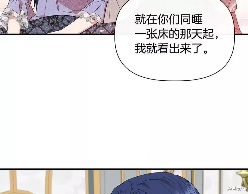 我不再是灰姑娘 第73话 第110页