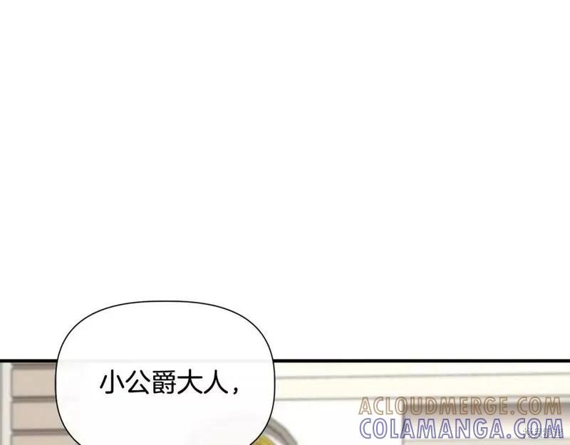 我不再是灰姑娘 第73话 第41页