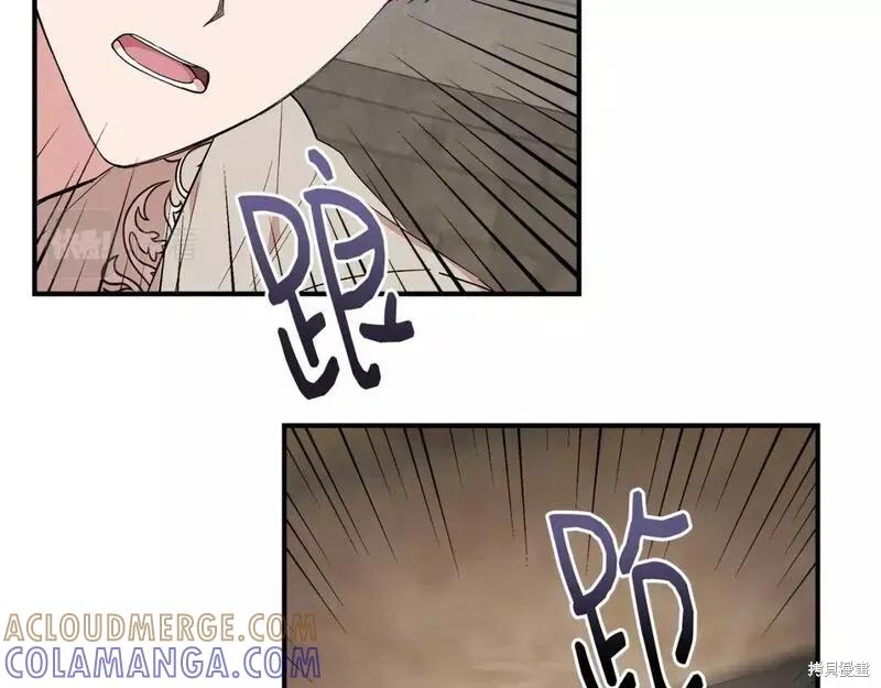 我不再是灰姑娘 第73话 第25页