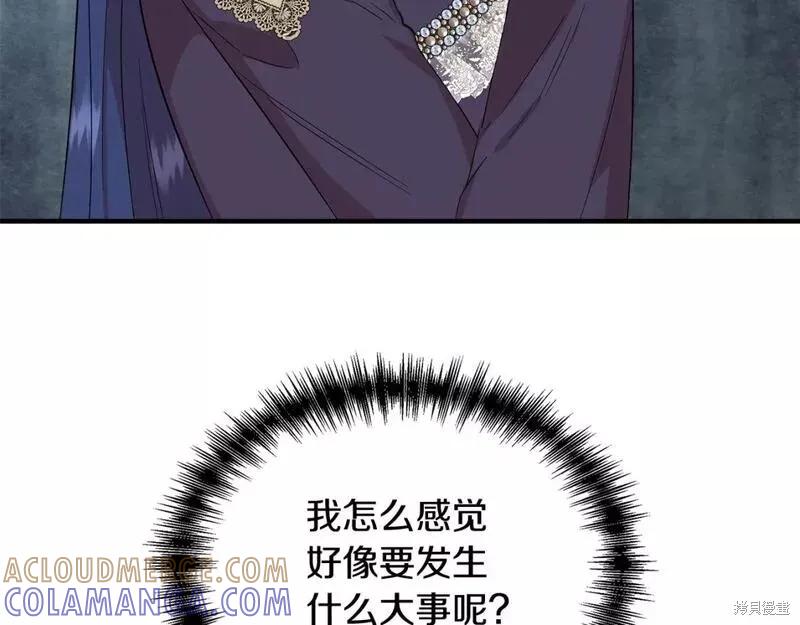 我不再是灰姑娘 第73话 第169页