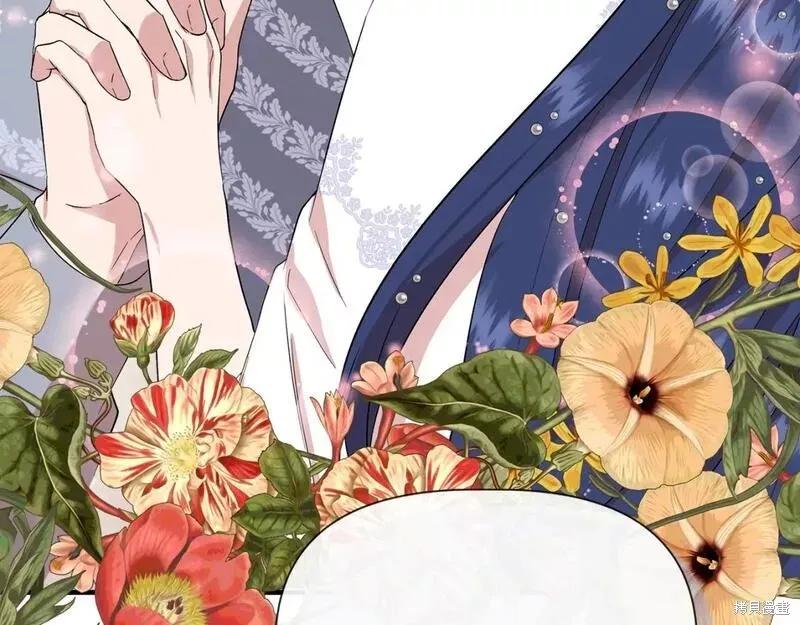 我不再是灰姑娘 第73话 第128页