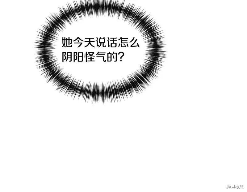 我不再是灰姑娘 第73话 第162页